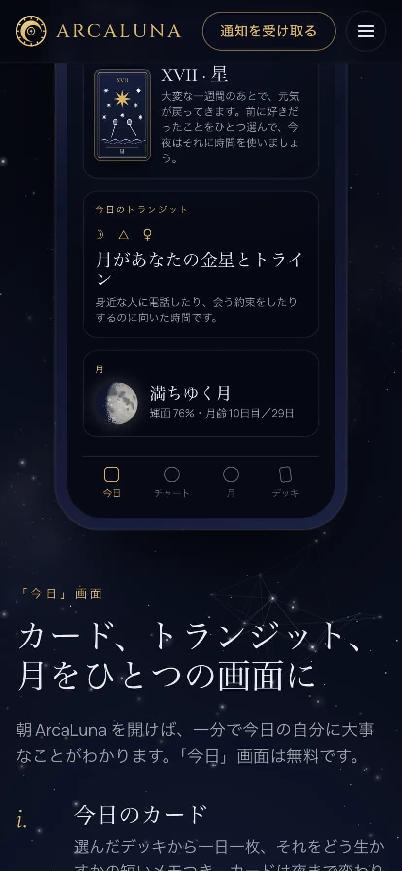 ArcaLuna screenshot 3