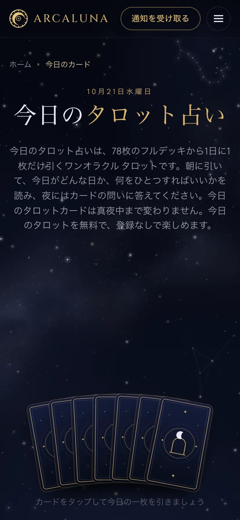 ArcaLuna screenshot 5