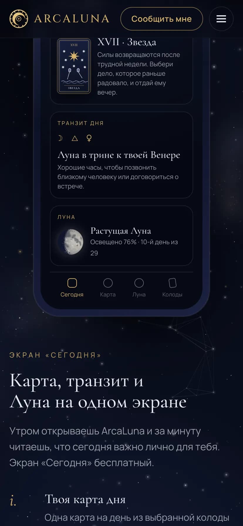ArcaLuna screenshot 3