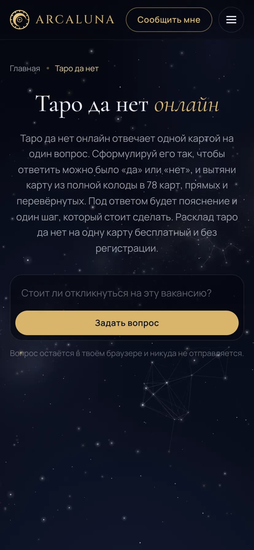 ArcaLuna screenshot 4