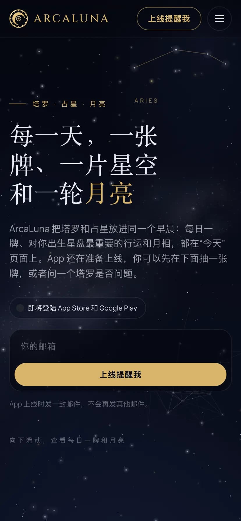 ArcaLuna screenshot 1