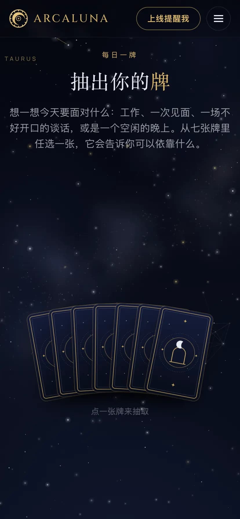 ArcaLuna screenshot 2