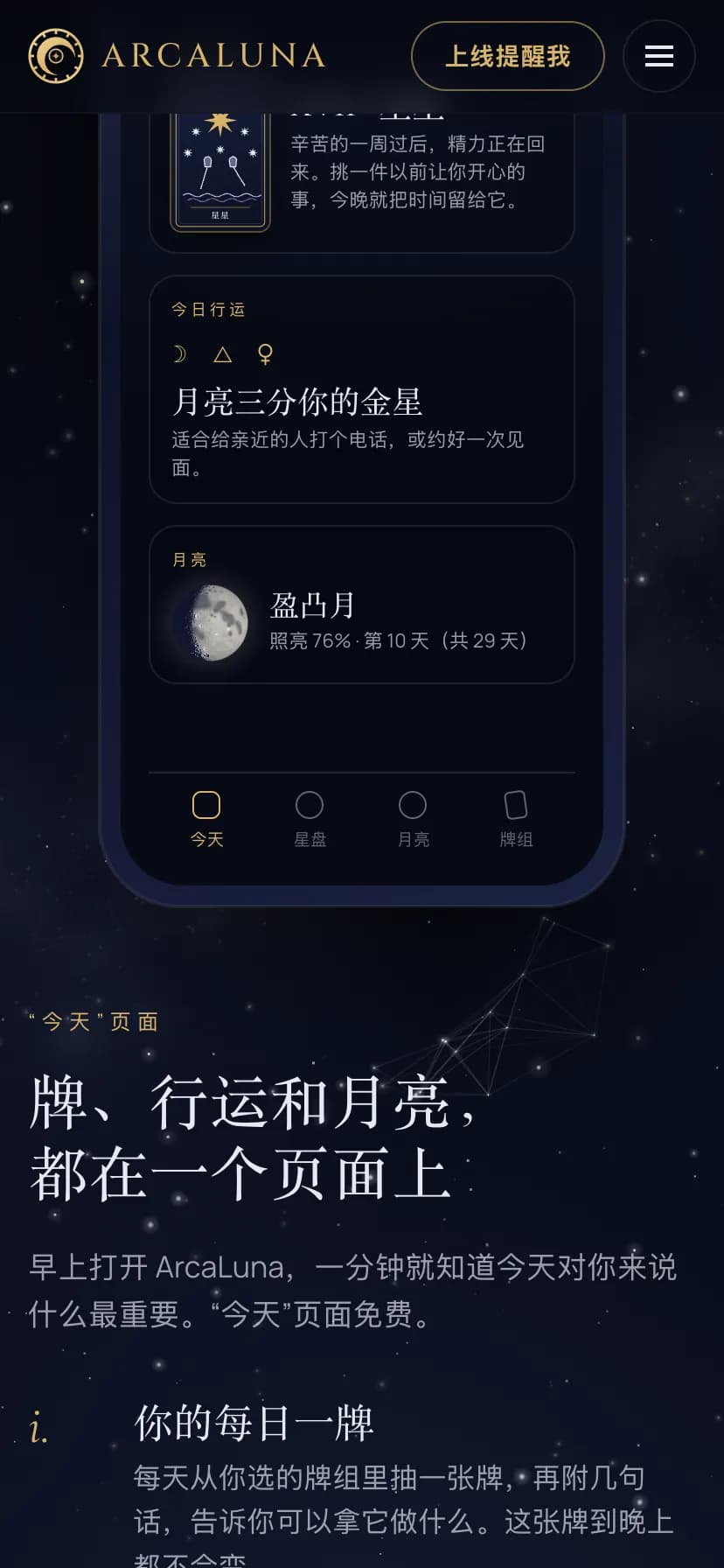 ArcaLuna screenshot 3