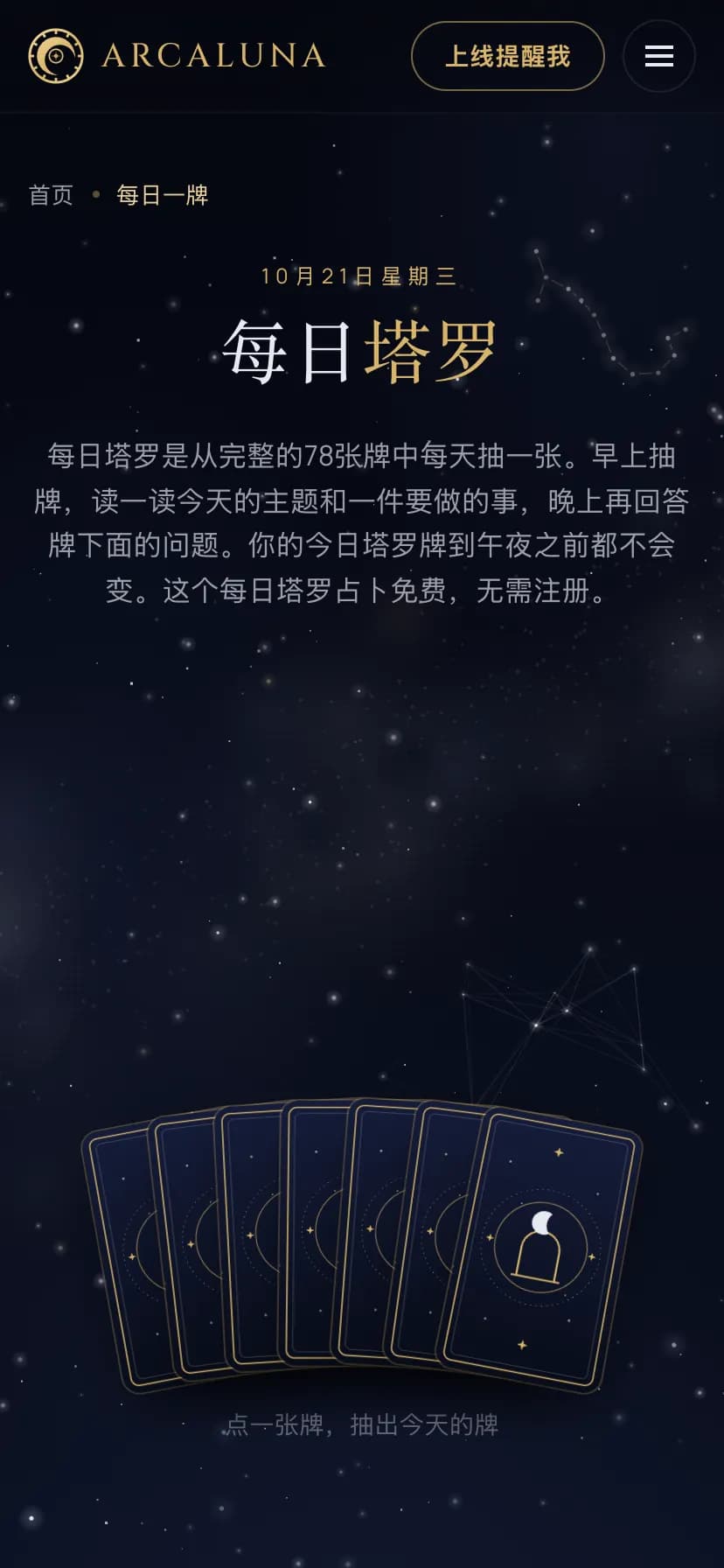 ArcaLuna screenshot 5