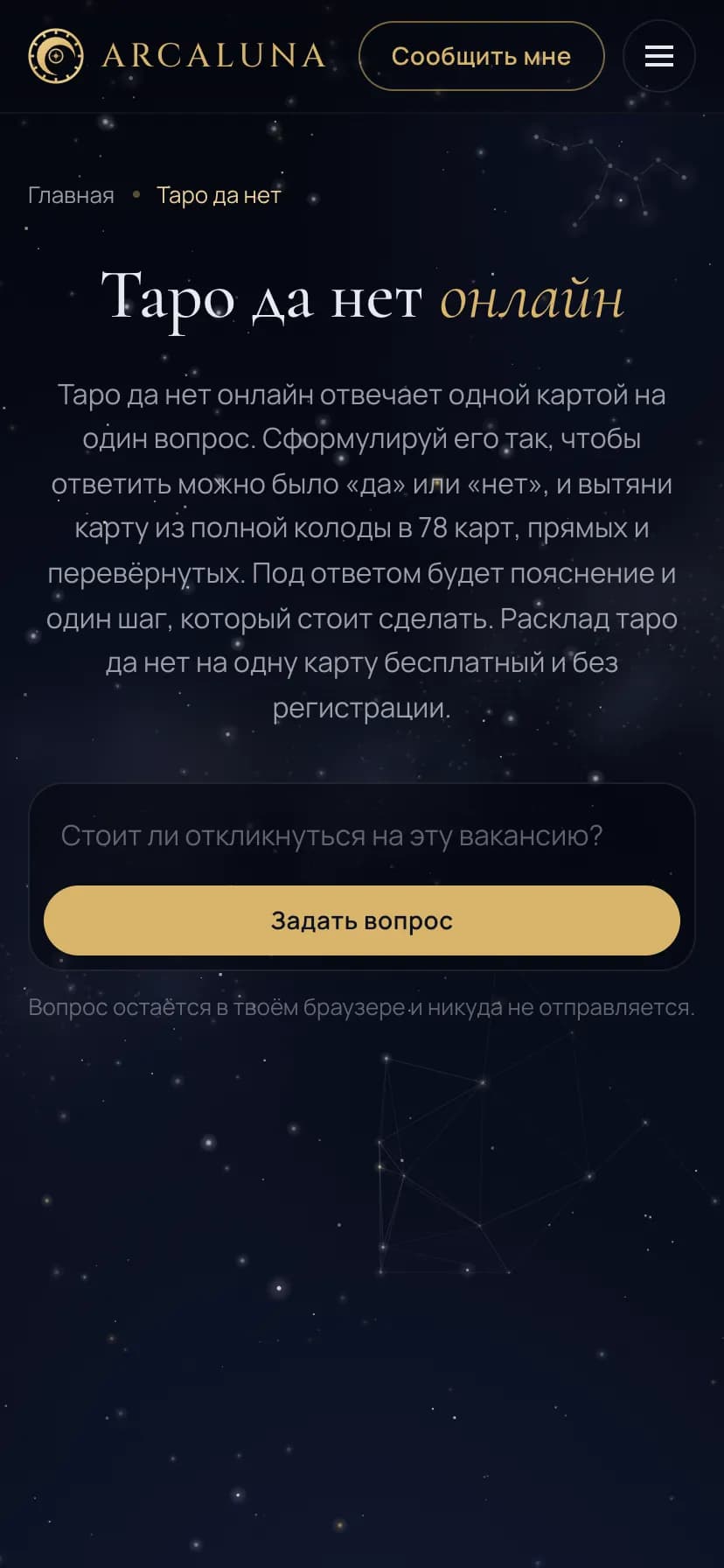 ArcaLuna.pro screenshot 3