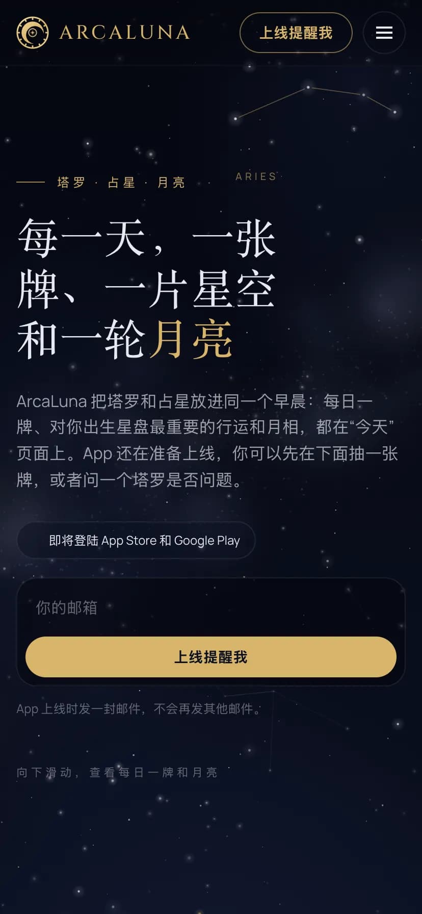ArcaLuna.pro screenshot 1