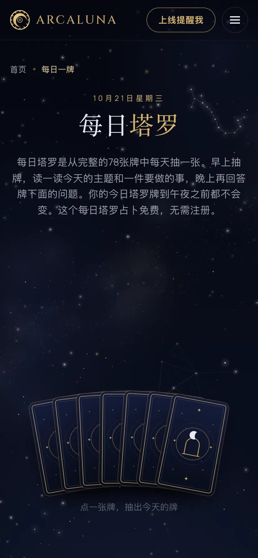 ArcaLuna.pro screenshot 4