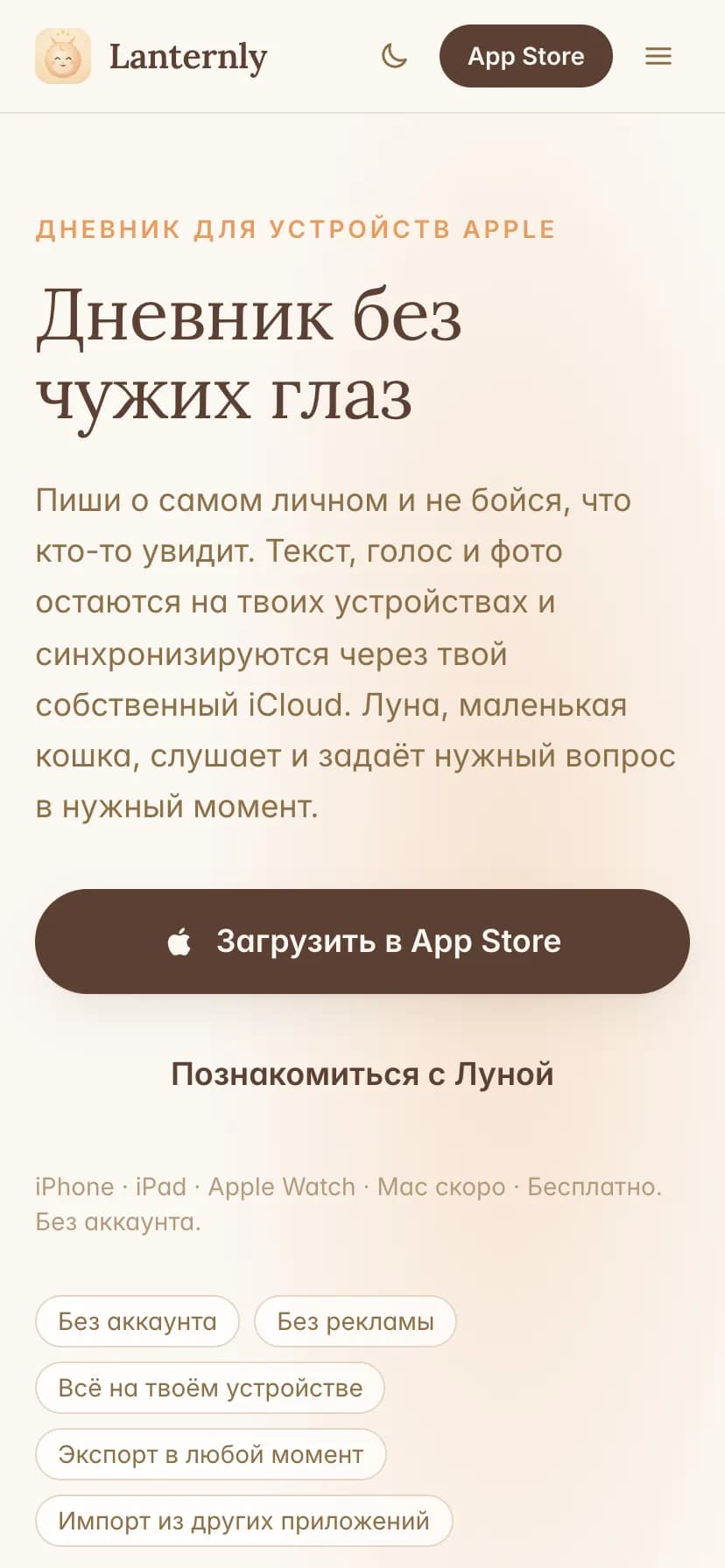 Lanternly.pro screenshot 1