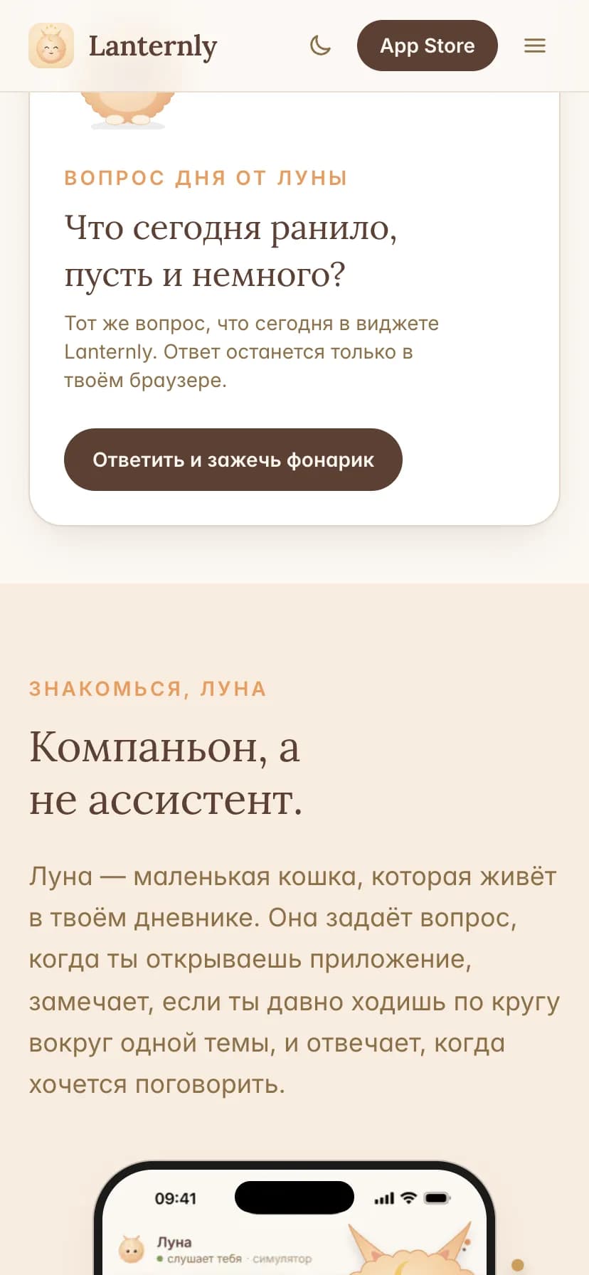 Lanternly.pro screenshot 2