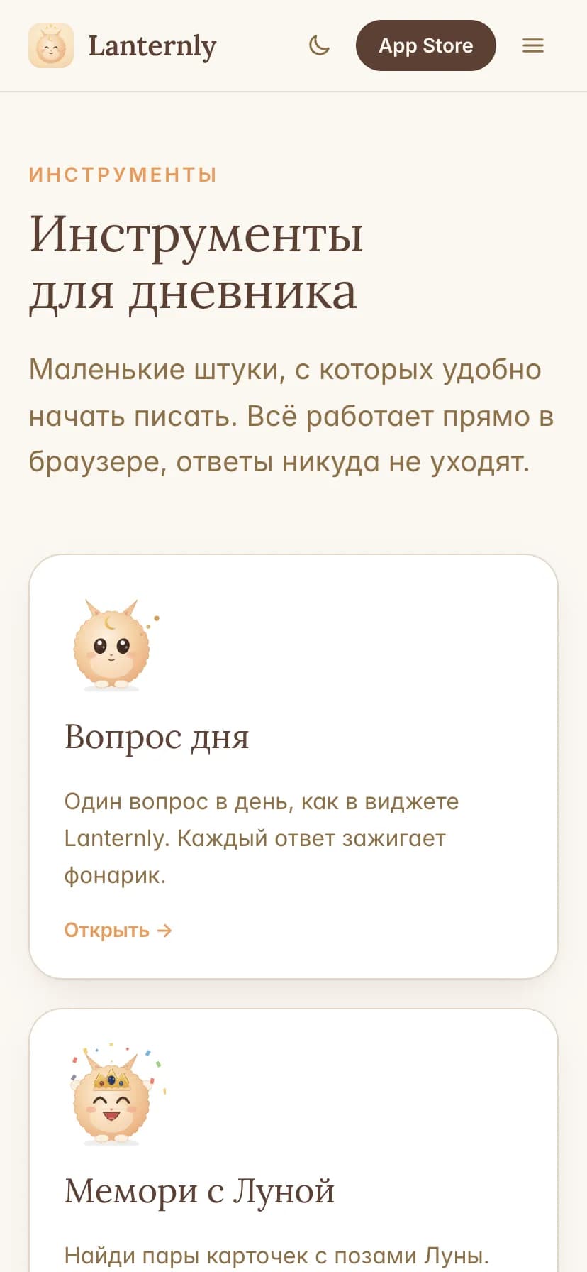 Lanternly.pro screenshot 4