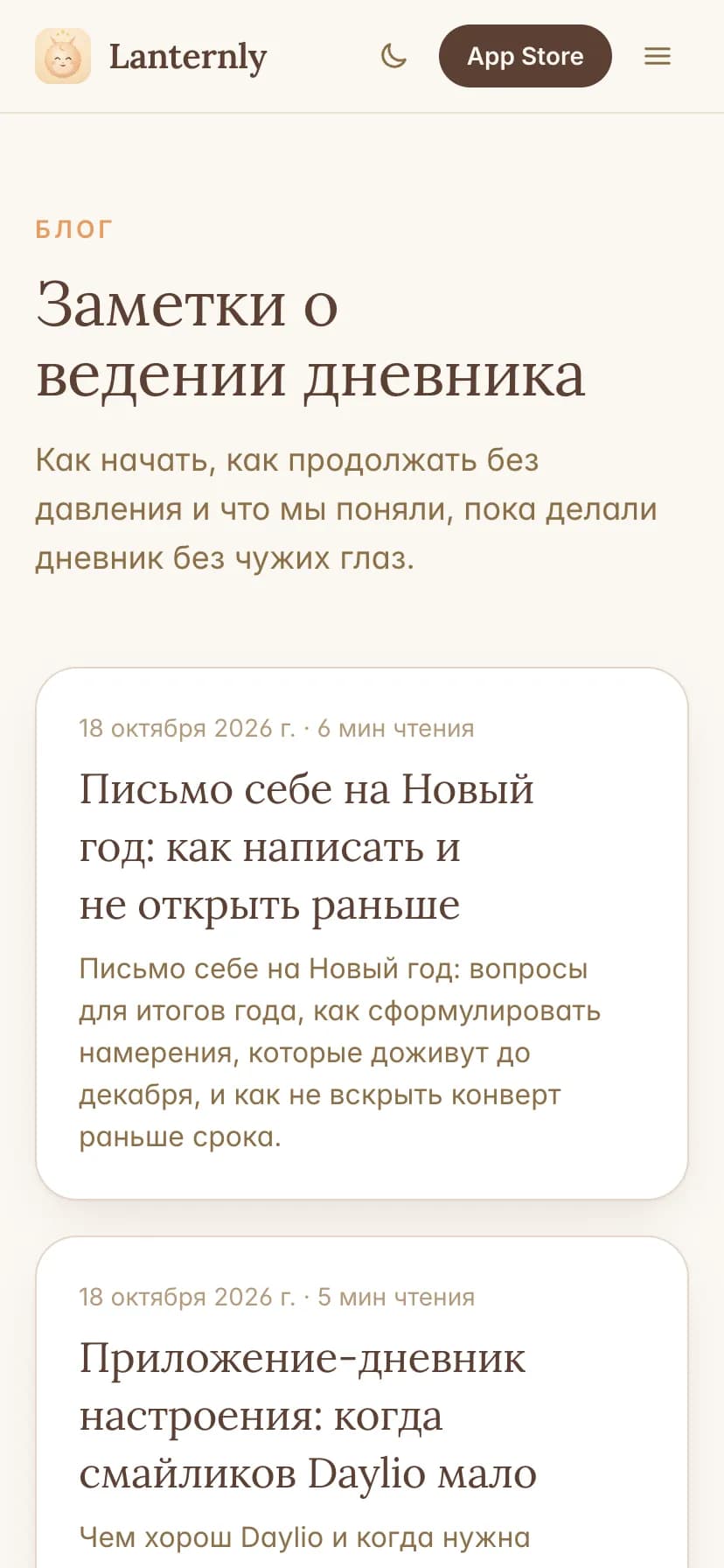 Lanternly.pro screenshot 5